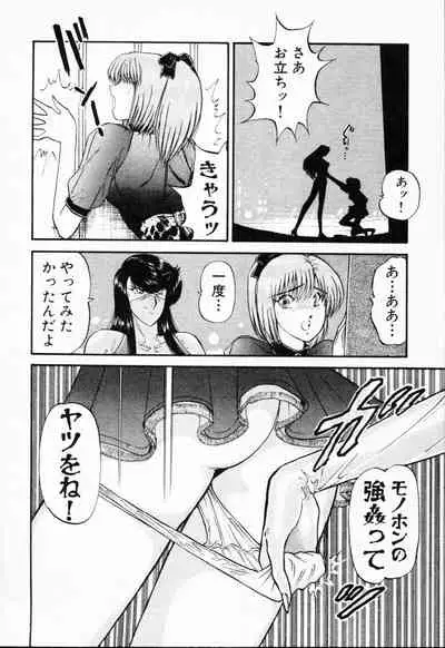 [Amamiya Jun]-Murasaki Tenshi wa Gokigen na Name Vol.1