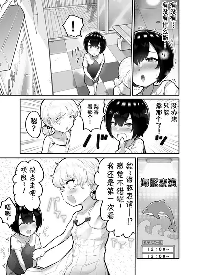 [Airimiash (Rabu)] Kawaii Shota ni wa Manko o Tsukeyo! ~Oppai Misete Gaiden~ [Chinese] [Ghoster个人汉化]