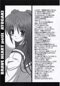 (C69) [Brave Heart petit (Kojirou!)] ABSOLUTE (ToHeart 2)