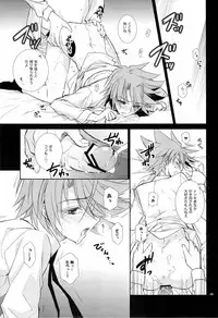 (C83) [Hosikuzu Doro (Kanae Yuduru)] blockade (Cardfight!! Vanguard)