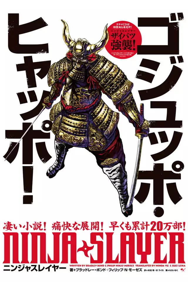 Ninja Slayer Novel Character Design Collection
