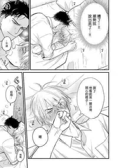 [Yamada Nichoume] Tabetemo Oishiku Arimasen 2 | 尝起来一点都不好吃 2 Ch. 6-23 番外+加笔+A店特典 + 24-25 [Chinese] [冒险者公会] [Digital]