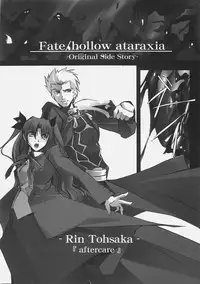 (SC30) [RYU-SEKI-DO (Nagare Hyo-go)] Apostate (Fate/hollow ataraxia) [Chinese]