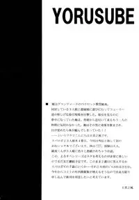 [Leaz Koubou (Oujano Kaze)] Kono Yoru o Suberu Mono ni Shukufuku o! Gaiden (Super Robot Wars) [Digital]