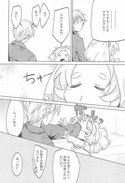 (Futaba Gakuensai 11) [Suwatteru (Various)] PTHCream Pie 2 (Futaba Channel)