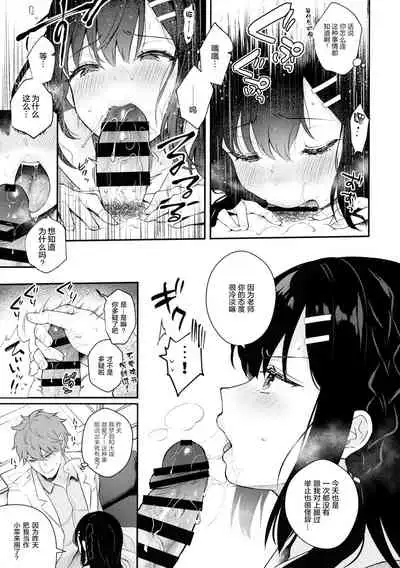 (Mega Akihabara Doujinsai 3) [Calm White (Mashiro Shirako)] Houkago no Meimu [Chinese] [绅士仓库汉化]