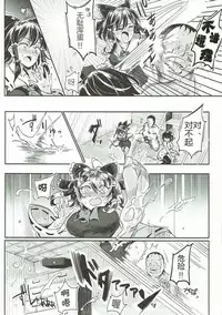 (Reitaisai 14) [Nyuu Koubou (Nyuu)] Touhou LOVE-Ru (Touhou Project) [Chinese] [想不出名字汉化]