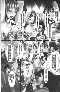 [Shizuki Shuya] Jochiku no Utage | 女畜之宴 [Chinese]