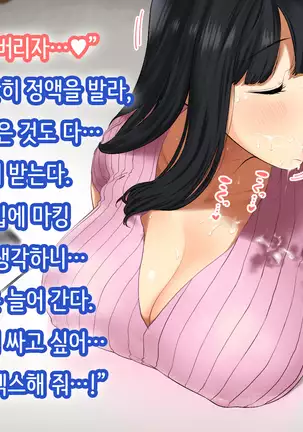 Hitozuma no Yuruama Bakunyuu Onee-chan ni Tanetsuke Uwaki Ecchi!