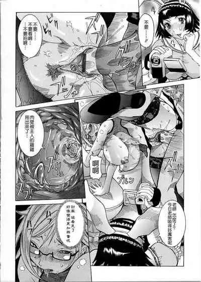 [Nico Pun Nise] Purimu no Nikki ~Dekichatta de Shou~ - The Diary of Purimu [Chinese] [Ich123, 九方居士]