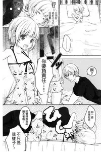 [Anthology] Kinshin Sister Lovers ~Jisshi to Jitsumai wa Chou Inranhen~ | 近親Sister Lovers ~親姊與親妹都超淫亂篇~ [Chinese]