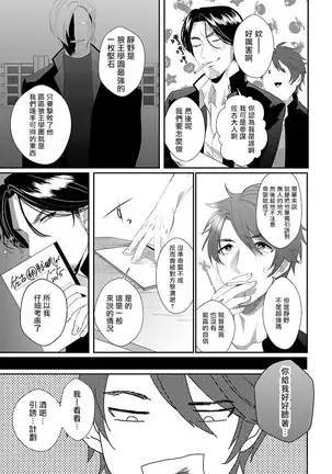 Omae no Inu ni Naritai | 想做你的狗 Ch. 1