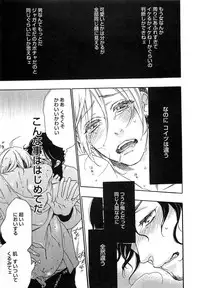 [Otsuki Miu] Play Zone -Nikushoku Kareshi to Kaikan Tenshi-