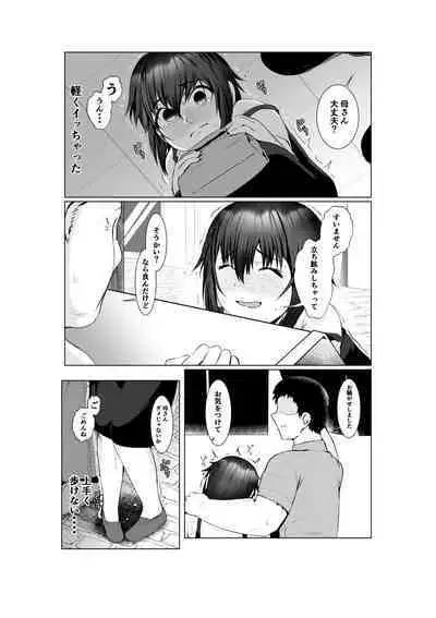 Jitsubo Dakedo Haramasetai2 〜Onsen Ryokou Hen〜