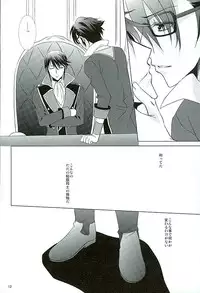 (C89) [Katasumi de Meisoucyu (Arika)] UNREALISTIC (K)