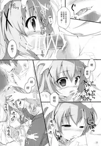 Kimi ni koi Shiteru 3