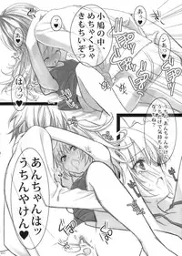 (C81) [Shounen x Shoujo (Kisaragi Mizu)] Uchi no, Anchan. (Boku wa Tomodachi ga Sukunai)