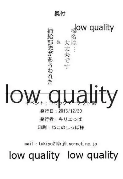 (C85) [Depression (Kirieppa)] Haruna wa... Daijoubu desu & Hokyuu Butai ga Arawareta (Kantai Collection -KanColle-)