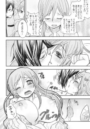 Uryuu to Orihime no Ecchi na Sairoku Hon!