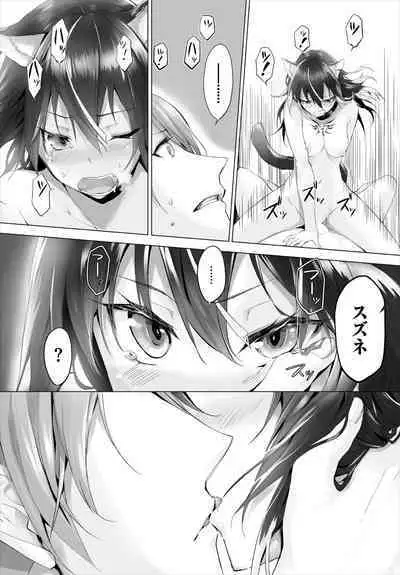 [Kyougoku Touya] Orokamono wa Nekomimi Dorei ni Izon suru ~Hajimete no Choukyou Seikatsu~ 01-19