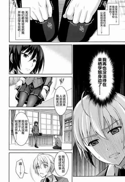 Boku wa Anata ni Wan to Naku Ch. 1-3