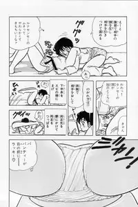 [Kamimura Sumiko] Abunai! Runa Sensei 1