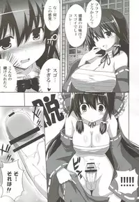 [odin (Kurokawa IZUMI)] odin Soushuuhen 2 (Touhou Project)