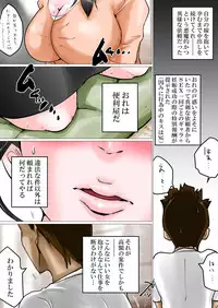 Tanetsuke Irai ~Funin ni Nayamu Fuufu ni Nakadashi o Irai Sareta Benriya no Hanashi