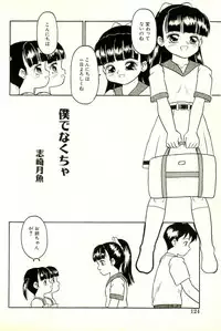 [Sanezaki Tsukiuo] Inran Futago Shimai