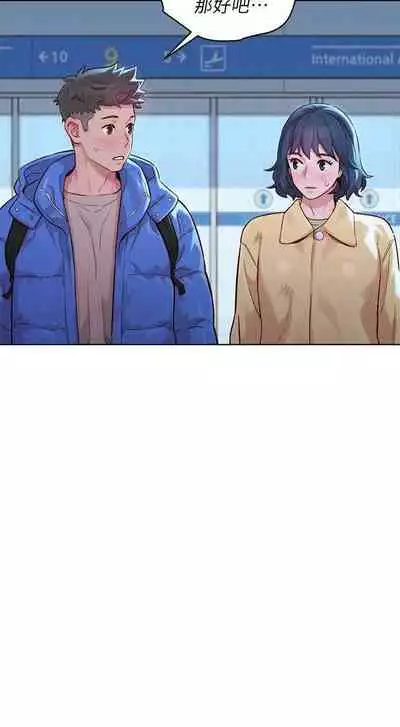 姐妹邻里 121-146