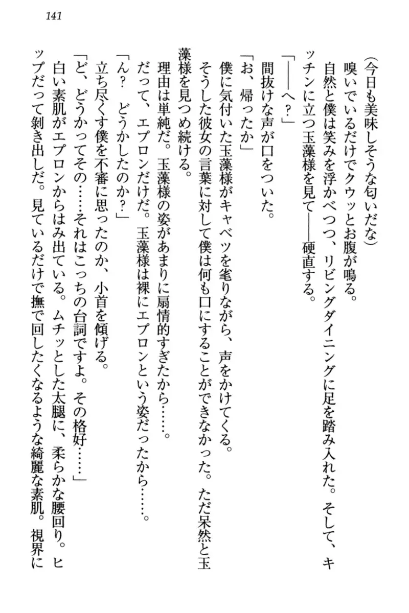 Kitsune ni Yomeiri - Kyuubi no Tamamo-sama to Shinkon Seikatsu