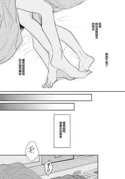 No Doubt Lilac | 无疑的紫丁香 Ch. 3-5+番外1+番外2