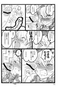 [Keuma] Ero-Figure (Ge)