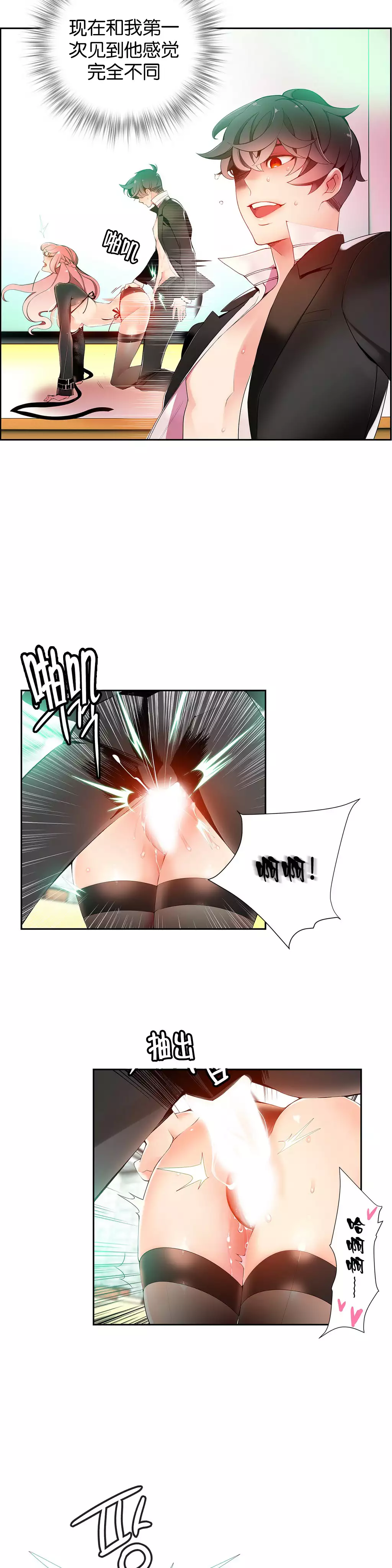 莉莉丝的脐带 Ch.1-24