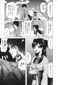 [Saki Urara] Chijo ga Koi shicha dame desu ka | May not "Miss Pervert" fall in love?