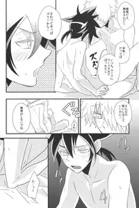 (SUPERKansai18) [LEVIN (Yuzuru)] Kimi no Taion Boku no Netsu (Phi Brain: Kami no Puzzle)