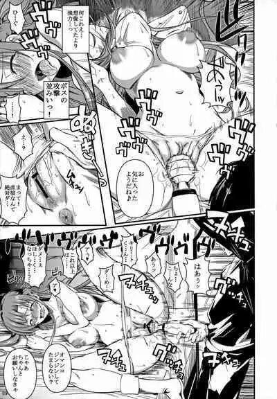 (C83) [Shoot The Moon (Fuetakishi)] Shinkon Fuyuu-jou Honeymoon on a Floating Castle (Sword Art Online)