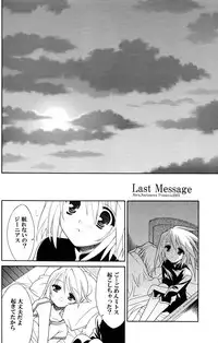 [Sorairo March] Last Message (Tales of Symphonia)