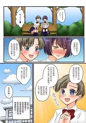 Kanojo no Imoto | 女友之妹 Ch.1-7