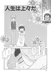 [Nekogen] Negative Lovers 4 ~Koisuru Shoujo wa Makenai!!~