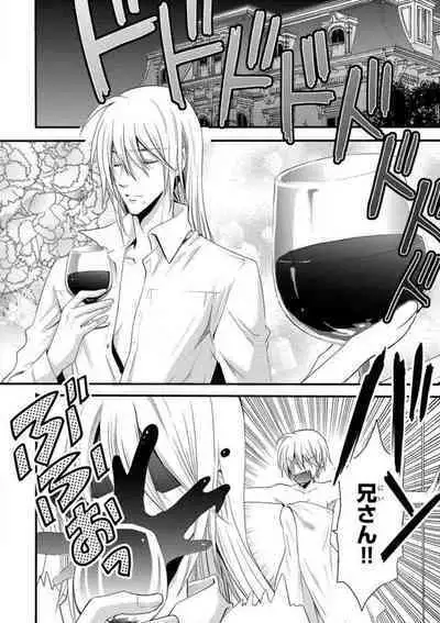 [Chitose Piyoko] Nyotaika Vampire Maji de Shojo Soushitsu 5-byou Mae 1-12