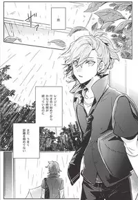 (Quartet ☆ Score ♪ 6) [Ayu 30% Hiku (Kuma)] Embrasse Moi (Uta no Prince-sama)