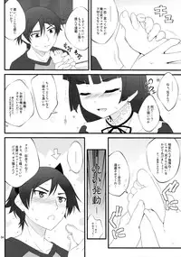 (C79) [Purimomo (Goyac)] Nii-san, Ashi Monde Choudai After (Ore no Imouto ga Konna ni Kawaii Wake ga Nai)