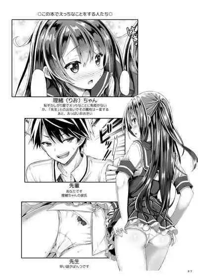 Lyrics≠ - Botugo Soushuuhen 3