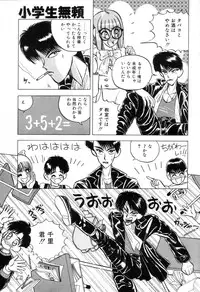 [New AB] Suteki na Classmate