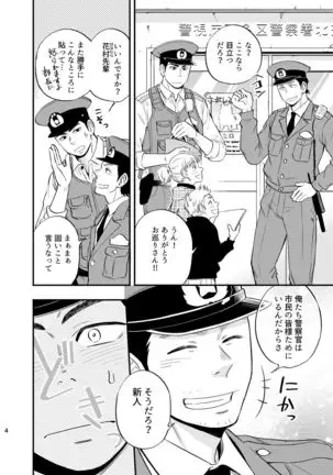 Yume no END wa Itsu mo ×××