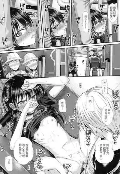 [Shimanto Shisakugata] Prototype Lolita 試作型好色少女 [Chinese] [Digital]