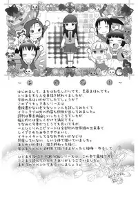 (SC57) [Arekusa Thunder (Arekusa Mahone)] SMILE FOR YOU 5 (Smile Precure!)