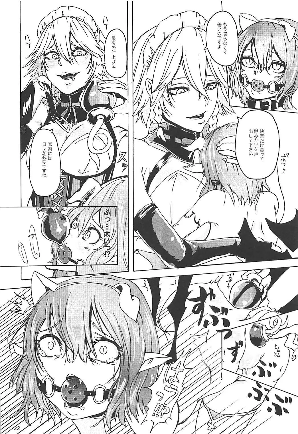 "Ojou-sama" tte Yobanaide!