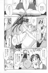 [James Hotate] Kimi ni Aetara